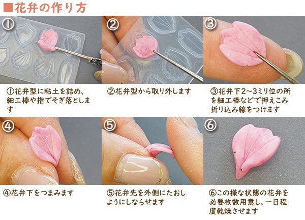画像2:  (sn887)シリコンモールド 花弁型 花びら プロフェッショナルタイプ(中・小・極小) ミニチュア フラワー あじさい ハイビスカス リーフ 植物 花 組み立て 雑貨 レジンにも使用可能ですが粘土用向きの作品制作に  (2)