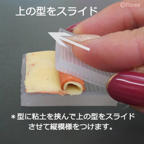 画像2:  (sn297)シリコンモールド おせちシリーズ 伊達巻＆蒲鉾（1本タイプ） 立体型  お正月 フード 和食 食品 ミニチュア 雑貨 粘土用の作品制作に  (2)