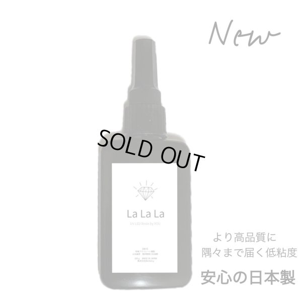 画像2: ★BIG SALE★より高品質 より低価格に!”LaLaLa” ラララ 100g ×3本 UV LED レジン液 大容量 ハイコスパ 高透明度 ベタつかず美しい仕上がり! ハンドメイド 手芸 クラフト用 UVクラフトレジン (2)
