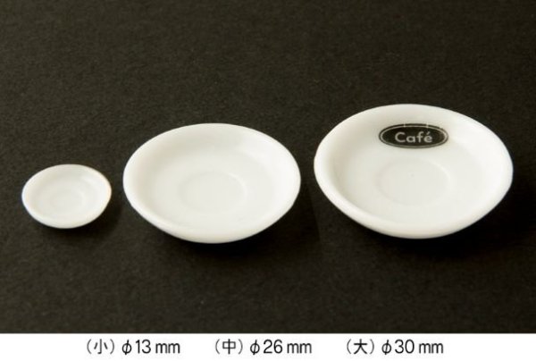 画像3: (ka1169) シリコンモールド　クレイジュエリー レトロコーヒーカップソーサー立体型 3サイズ 1/12サイズ対応 調理器具 皿 キッチン雑貨 レジン ミニチュア バリが出にくい レジン 粘土 (3)