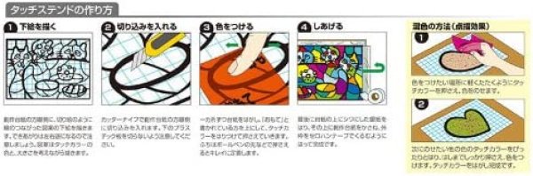 画像3: (ar661310)☆DIY☆手作りステンドキット タッチカラーステンド A4サイズ ステンドグラス風 手作り (3)