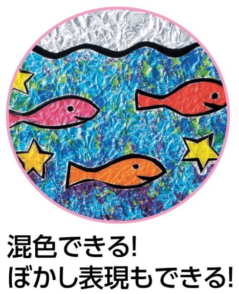 画像2: (ar661310)☆DIY☆手作りステンドキット タッチカラーステンド A4サイズ ステンドグラス風 手作り (2)