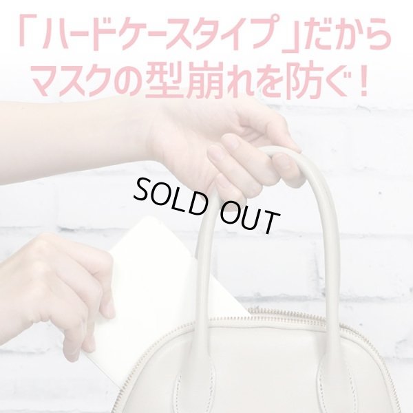 画像3: ar684150 ハードタイプ ホワイトマスクケース マスク 3〜6枚収納 携帯 持ち運び デコパージュ デコ ハンドメイド クラフトの土台に 感染症対策 デコ土台 素材 材料 白 白地 無地 (3)