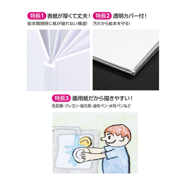 画像4: 私の絵本作りA4 土台 オリジナル絵本作り 絵本 紙 白地 無地 ホワイト 白 デコパージュ お絵描き 土台 素材 材料 イベント 手作り クラフト 塗り絵 アニメ 表紙付き 透明カバー付き イラスト DIY 絵の具 カラーペン 画材  (4)