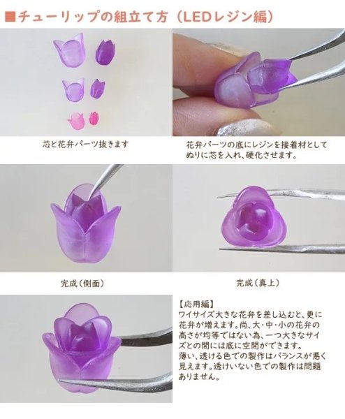 画像3: (sn938) シリコンモールド チューリップ 立体型 立体 組み立て型 リーフ 葉型 葉っぱ 葉 花 フラワー 花弁 植物 かわいい 花 両面型 UV レジン モールド レジン型 シリコン型 粘土 樹脂粘土 型 抜き型 レジン用品 シリコーン アクセサリー ソフトモールド オーブン粘土 (3)