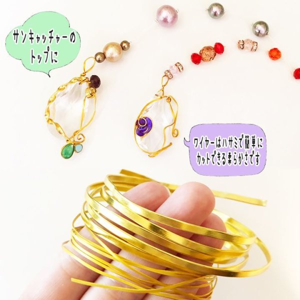 画像4: ★星印商品のみ同梱可★(2559) 新登場！★フレームマニア★ 自分でオリジナルフレームを作っちゃおう！ ゴールド 細 1mm幅 約120cm レジン 空枠 ハンドメイド (4)