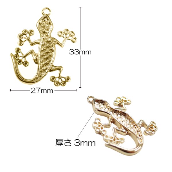 画像2: (YDPE-9903g)【高品質日本製 10セット販売】 動物  ヤモリ ゴールド ペンダントトップ  トカゲ 爬虫類 ミール皿 チャーム 土台 ハロイン (2)