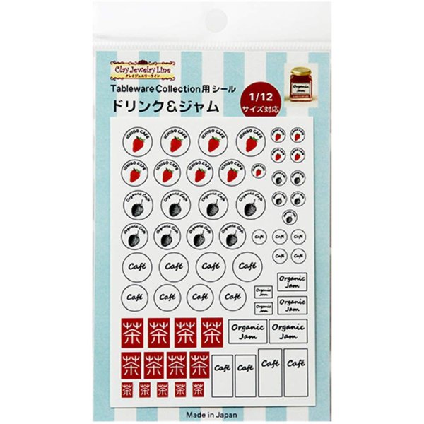 画像2: (ka1044) ミニチュアドリンク&ジャム用 超薄シール シート ロゴ ステッカー 1/12サイズ対応 模型用シール カフェドリンク シリコンモールド テーブルウエアコレクション用 クレイジュエリー モノクロ 白黒 (2)