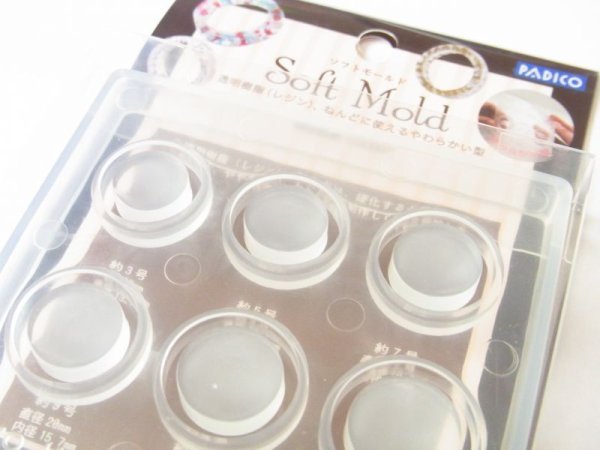 画像2: (sn471404)シリコンモールド リング (2)