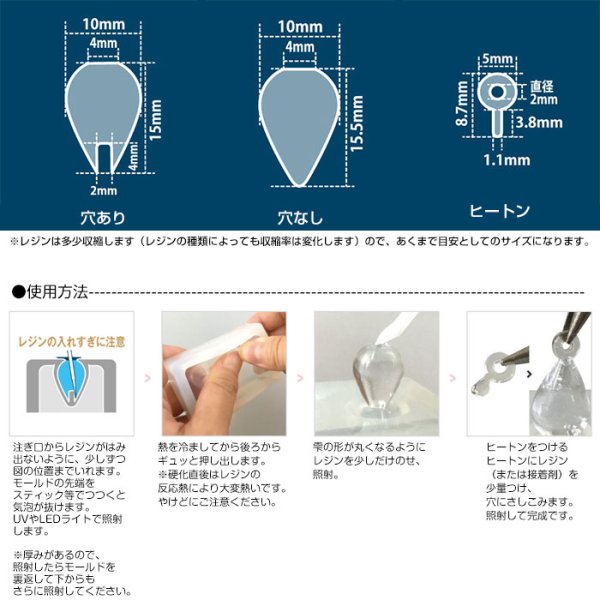 画像2: (sn862304) シリコンモールド 雫型 しずく 12mm 一体型 ヒートン型付き 星の雫 丸 ドロップ パジコ PAJIKO レジンに 立体 3D (2)