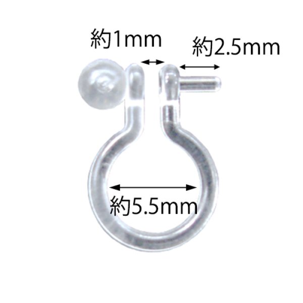 画像2: (YDE-0810)【高品質日本製 10セット予約販売】金属アレルギー対応 ノンホール ピアス風イヤリングパーツ クリア 1ぺア (2)