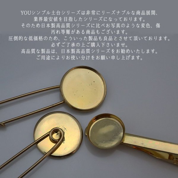 画像3: ★星印商品のみ同梱可★(YS64)【YOUオリジナル激安素材】 100個 ボールチップ 副資材 留め具 3色展開 アクセサリー エンドパーツ 手芸用 カン付き (3)