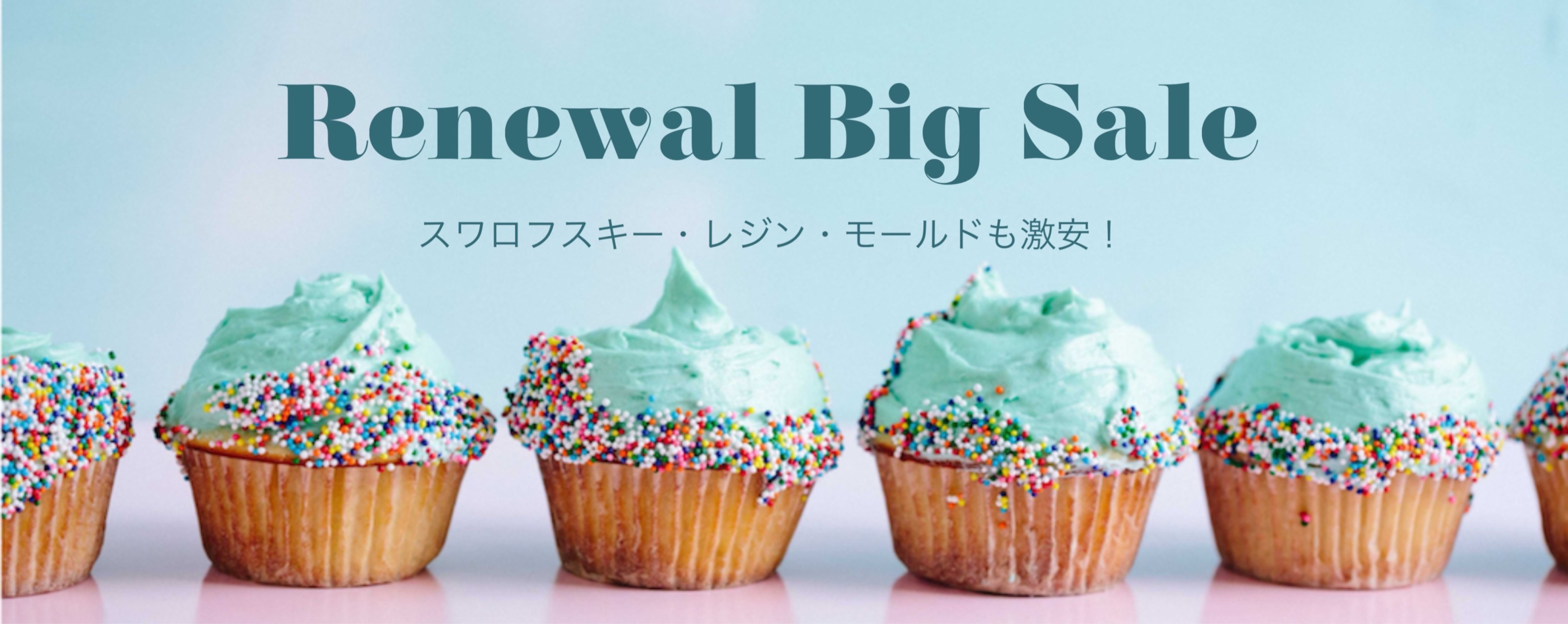 レジン・スワロフスキーなどハンドメイド用品の激安通販 レジン・スワロフスキーなどハンドメイド用品の激安通販