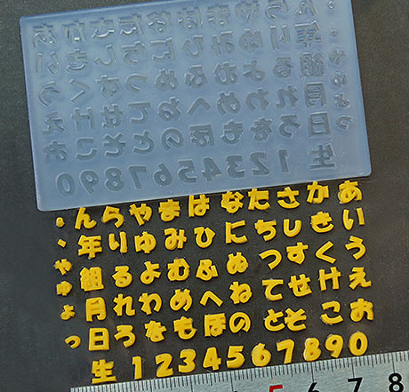 S104 シリコンモールド 文字 ひらがな 名前 Sサイズ スワロ レジン ハンドメイドの激安通販 You