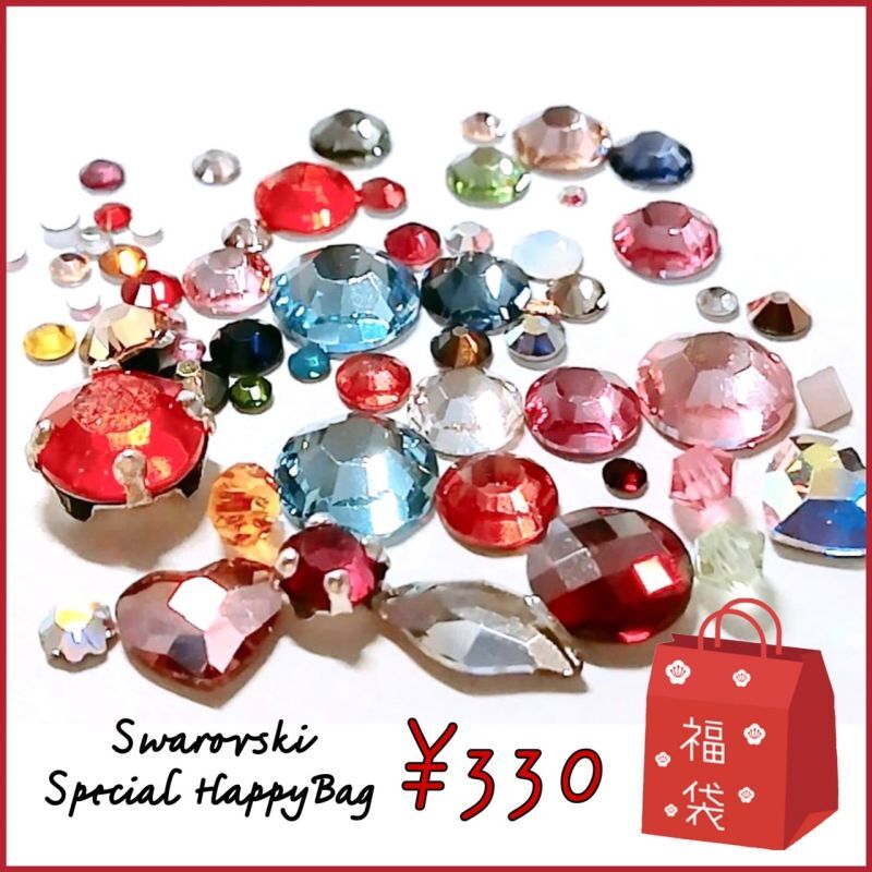スワロ福袋 330 スワロフスキー スペシャル福袋 28 58 ほか変則型も入ってなんとこのお値段 Swarovski セルフネイル ジェルネイル ネイル デコに スワロ レジン ハンドメイドの激安通販 You