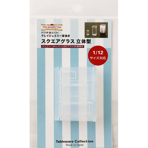 Ka1152 シリコンモールド クレイジュエリー シンプルグラススクエアグラス 四角 立体型 1 12サイズ対応 キッチン雑貨 ミニチュア食器 食玩 レジンや樹脂粘土でのフェイクフード作りに スワロ レジン ハンドメイドの激安通販 You